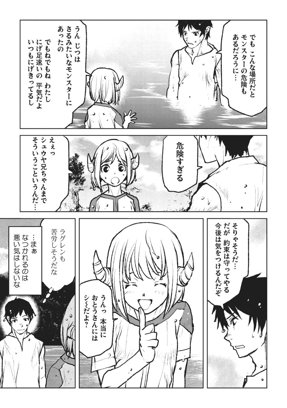 YARITSUKAI TO, KURONEKO - raw - Chapter 3 - https://jpdd.ccdd.to/JPDD/yaritsukaitokuroneko/85226/uq3evvesrnm.png