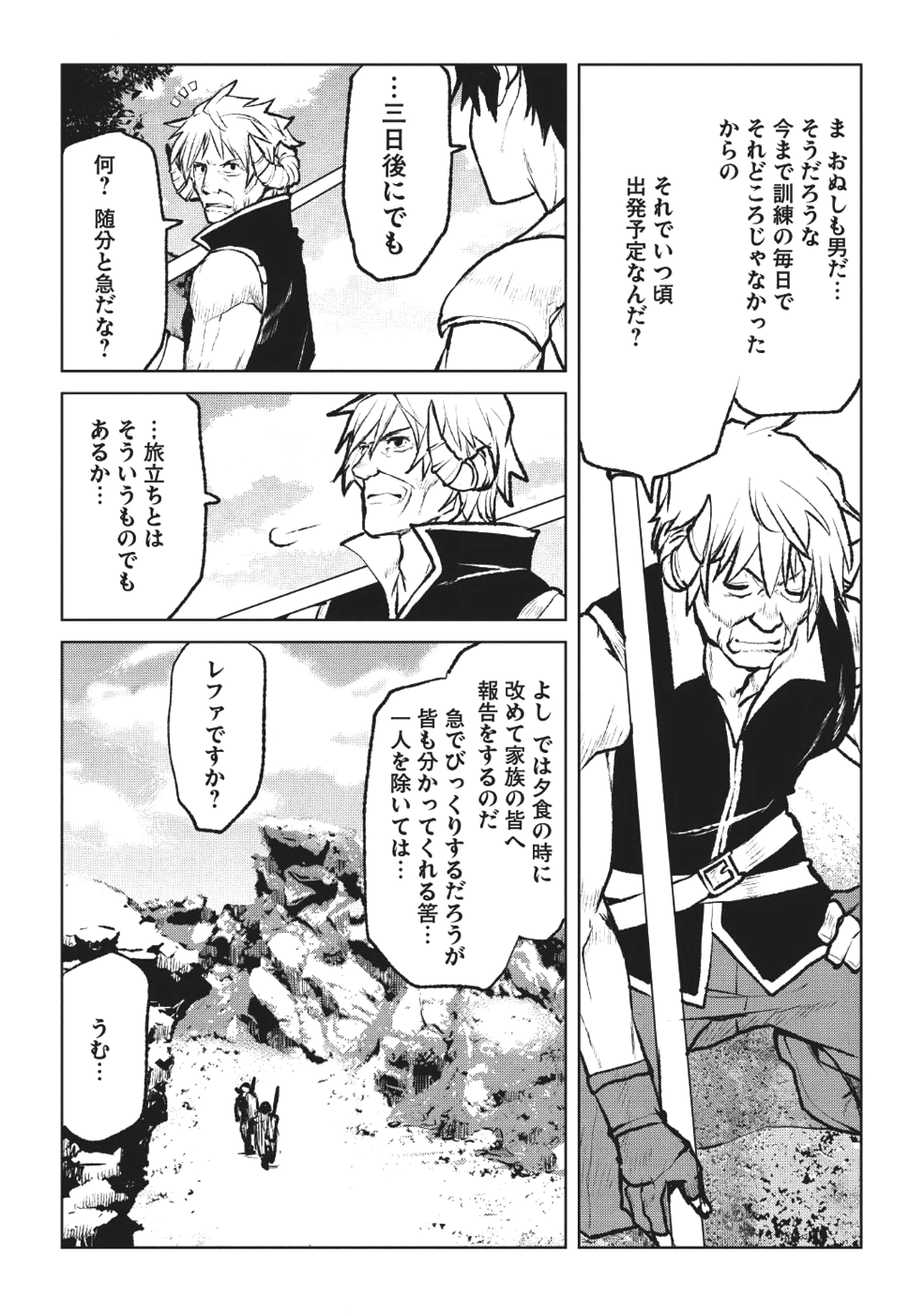YARITSUKAI TO, KURONEKO - raw - Chapter 3 - https://jpdd.ccdd.to/JPDD/yaritsukaitokuroneko/85226/vdkp5vg0d3h.png