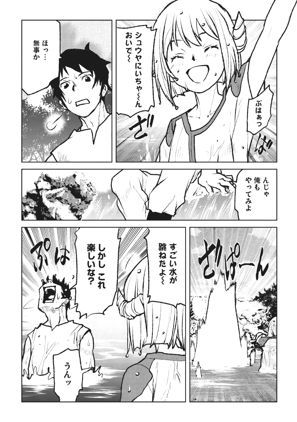YARITSUKAI TO, KURONEKO - raw - Chapter 3 - https://jpdd.ccdd.to/JPDD/yaritsukaitokuroneko/85226/vj1ekuiim5g.png
