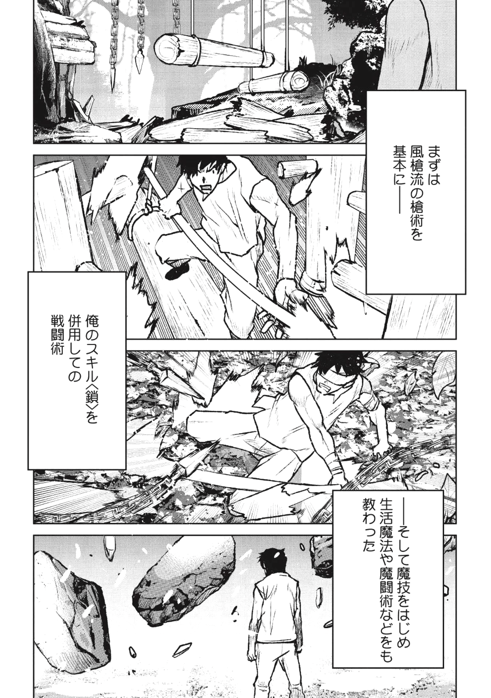 YARITSUKAI TO, KURONEKO - raw - Chapter 3 - https://jpdd.ccdd.to/JPDD/yaritsukaitokuroneko/85226/vwchkbhafvt.png