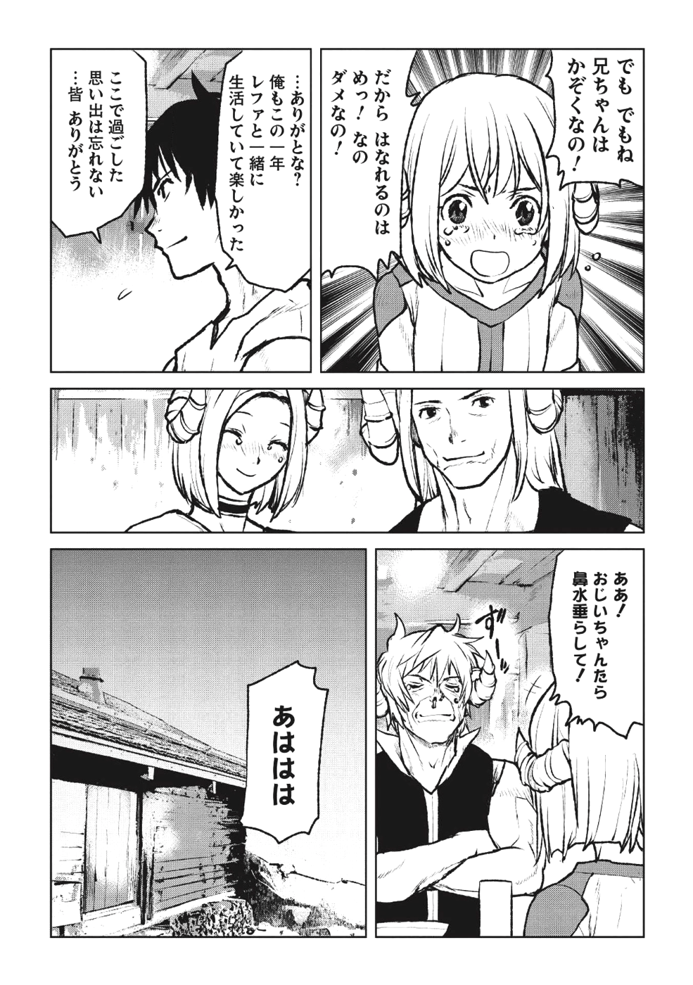 YARITSUKAI TO, KURONEKO - raw - Chapter 3 - https://jpdd.ccdd.to/JPDD/yaritsukaitokuroneko/85226/wdraxankhlo.png