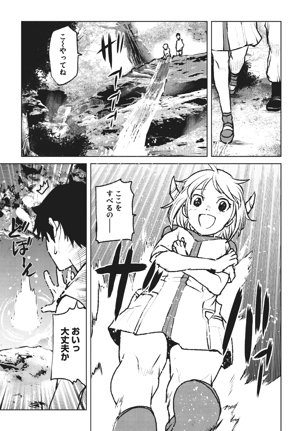 YARITSUKAI TO, KURONEKO - raw - Chapter 3 - https://jpdd.ccdd.to/JPDD/yaritsukaitokuroneko/85226/wiukubsrywt.png
