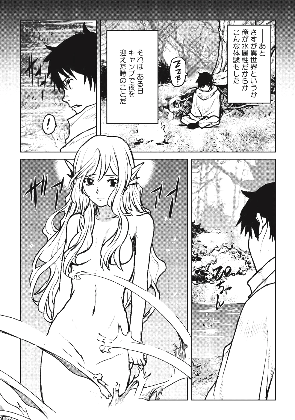 YARITSUKAI TO, KURONEKO - raw - Chapter 3 - https://jpdd.ccdd.to/JPDD/yaritsukaitokuroneko/85226/y54l1bhxoq2.png