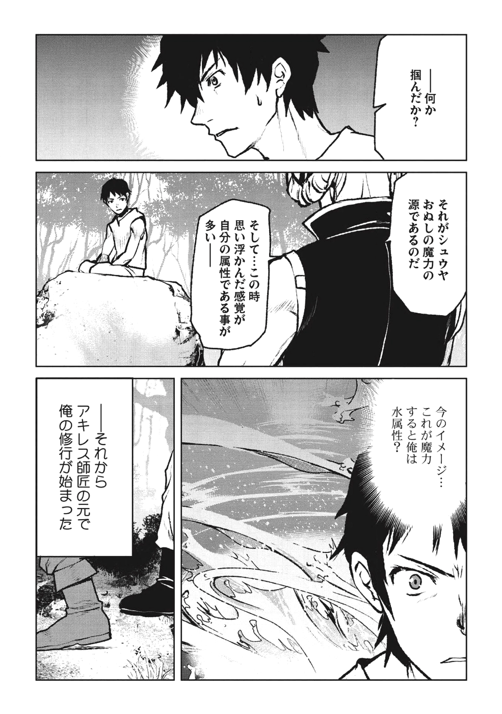 YARITSUKAI TO, KURONEKO - raw - Chapter 3 - https://jpdd.ccdd.to/JPDD/yaritsukaitokuroneko/85226/z4rwkuifsfe.png