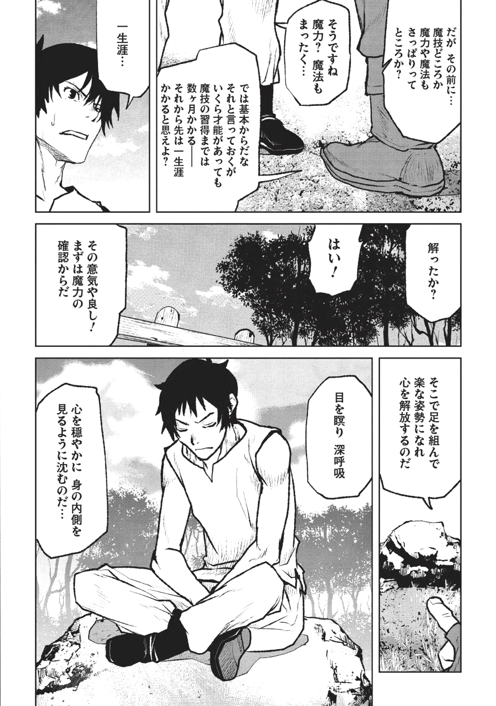 YARITSUKAI TO, KURONEKO - raw - Chapter 3 - https://jpdd.ccdd.to/JPDD/yaritsukaitokuroneko/85226/zub1d2u0vsv.png