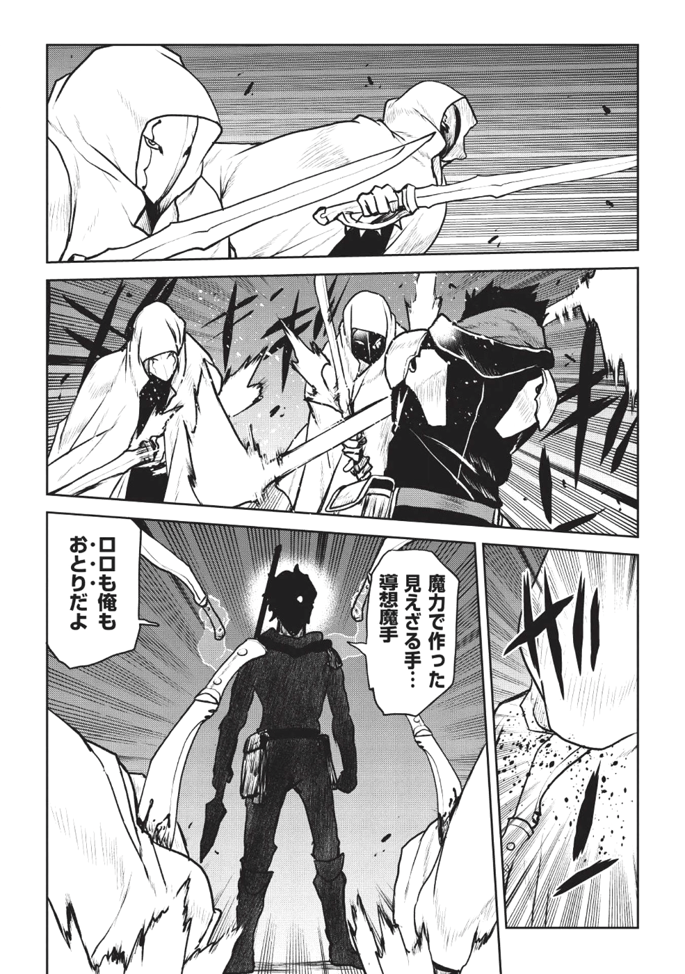 YARITSUKAI TO, KURONEKO - raw - Chapter 4 - https://jpdd.ccdd.to/JPDD/yaritsukaitokuroneko/87946/15t3oelhjg1.png
