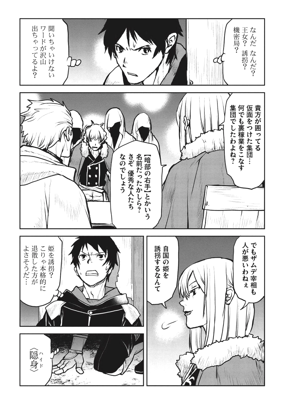 YARITSUKAI TO, KURONEKO - raw - Chapter 4 - https://jpdd.ccdd.to/JPDD/yaritsukaitokuroneko/87946/1mfpw2gsglz.png
