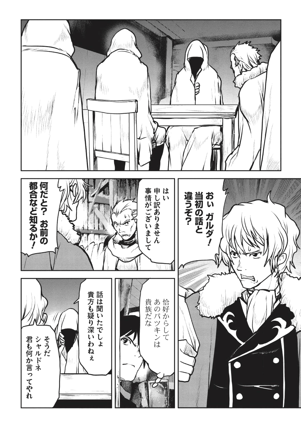 YARITSUKAI TO, KURONEKO - raw - Chapter 4 - https://jpdd.ccdd.to/JPDD/yaritsukaitokuroneko/87946/43uiq5yypwy.png