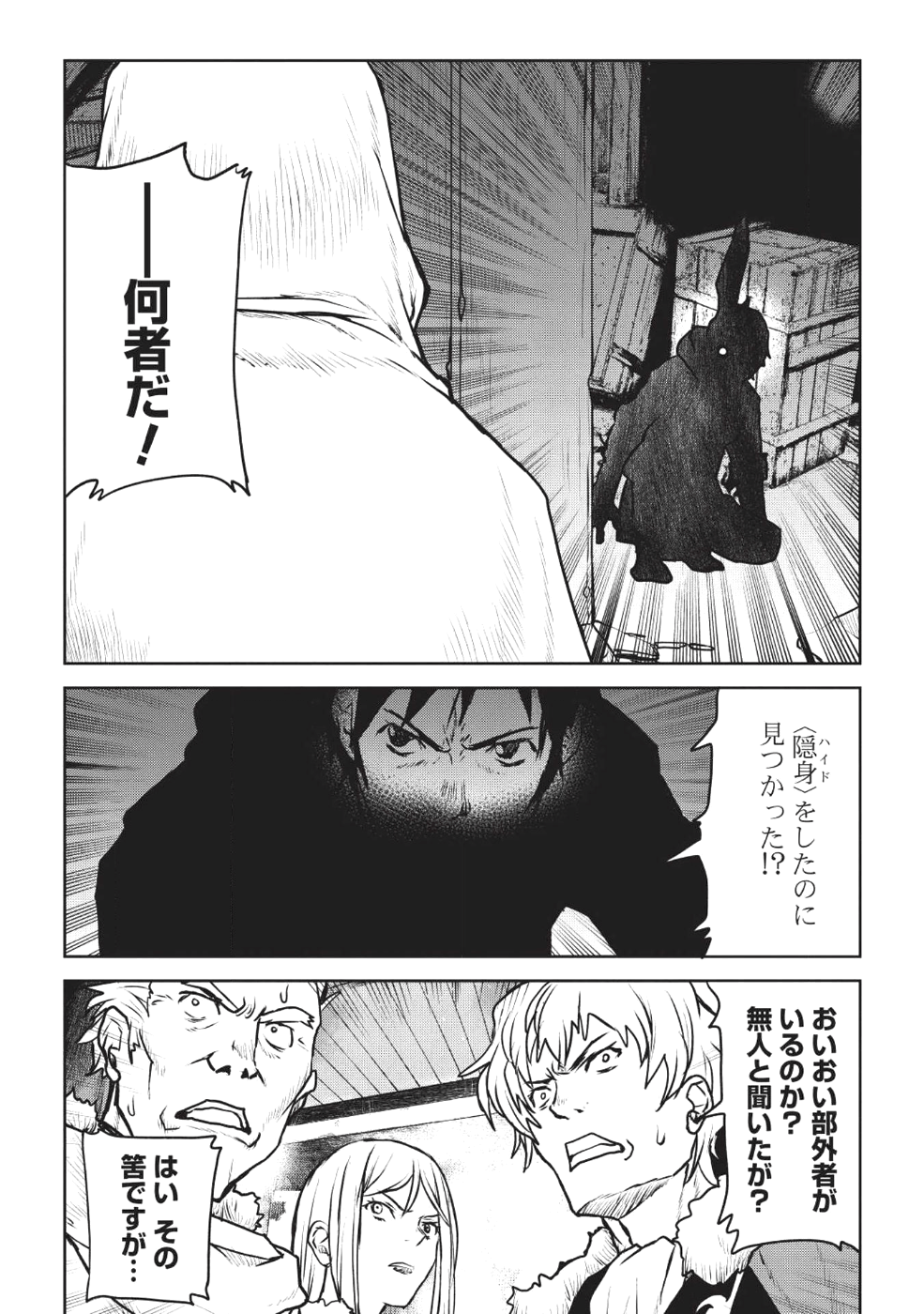 YARITSUKAI TO, KURONEKO - raw - Chapter 4 - https://jpdd.ccdd.to/JPDD/yaritsukaitokuroneko/87946/agmqs0o0b4l.png