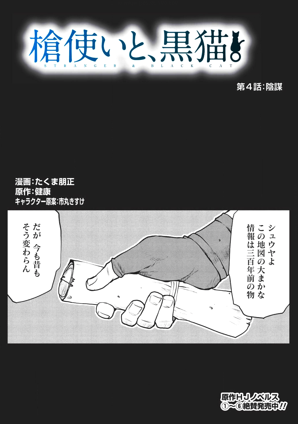 YARITSUKAI TO, KURONEKO - raw - Chapter 4 - https://jpdd.ccdd.to/JPDD/yaritsukaitokuroneko/87946/cu2bzr12pc0.png