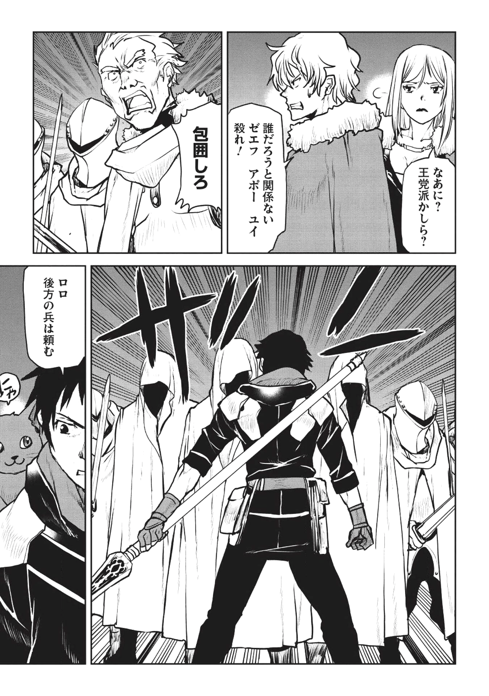 YARITSUKAI TO, KURONEKO - raw - Chapter 4 - https://jpdd.ccdd.to/JPDD/yaritsukaitokuroneko/87946/f24pgolnhvo.png