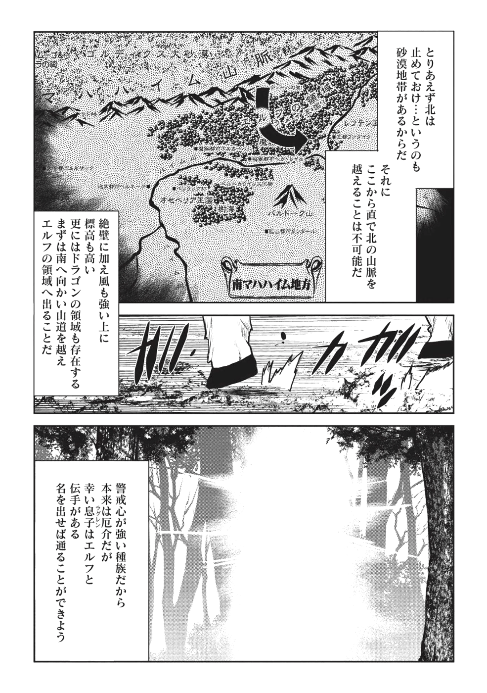 YARITSUKAI TO, KURONEKO - raw - Chapter 4 - https://jpdd.ccdd.to/JPDD/yaritsukaitokuroneko/87946/fvgc0fpleny.png