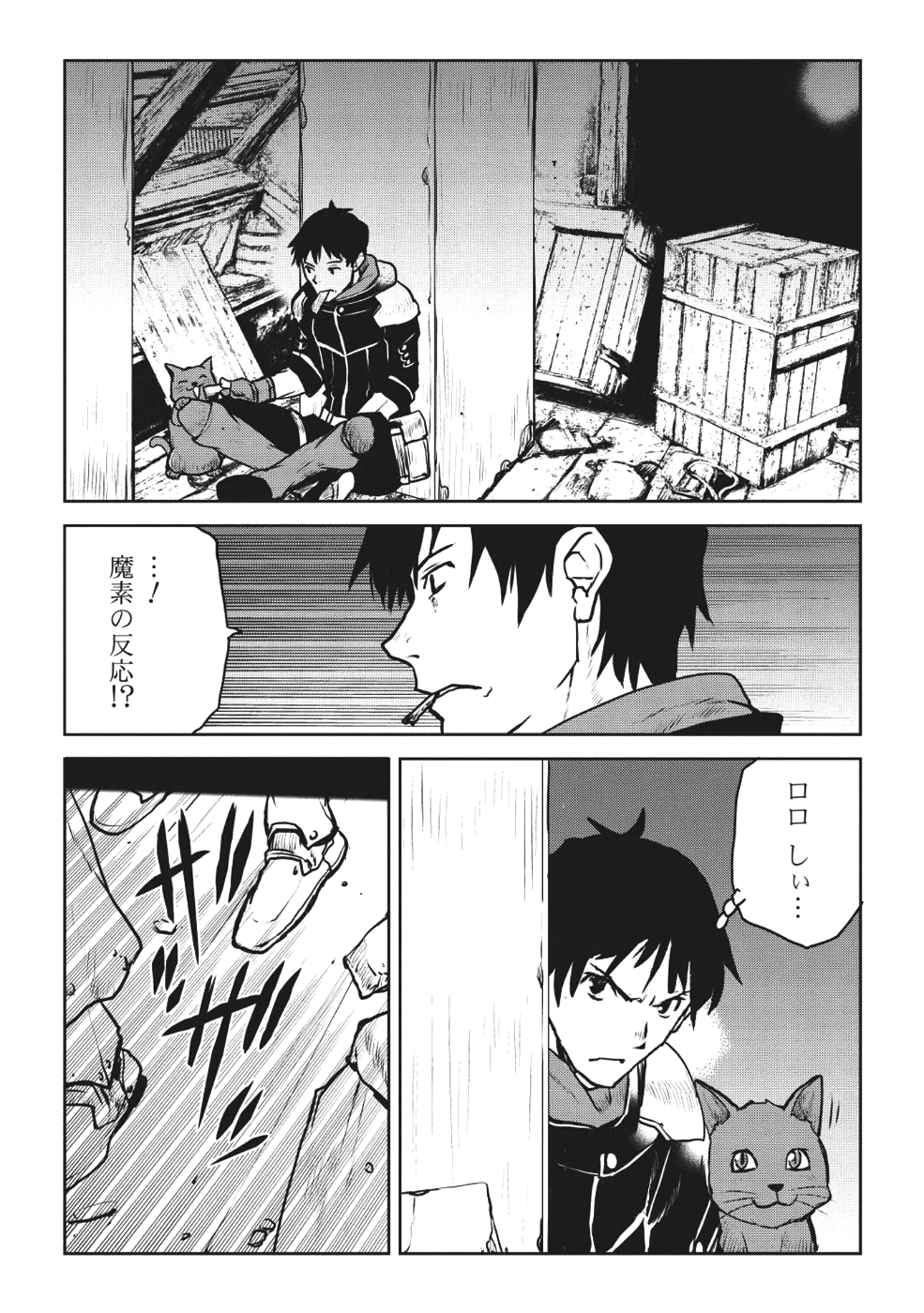 YARITSUKAI TO, KURONEKO - raw - Chapter 4 - https://jpdd.ccdd.to/JPDD/yaritsukaitokuroneko/87946/mxx3l402siv.png
