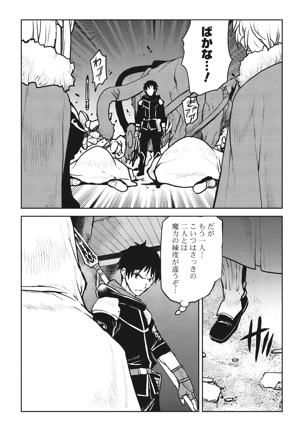 YARITSUKAI TO, KURONEKO - raw - Chapter 4 - https://jpdd.ccdd.to/JPDD/yaritsukaitokuroneko/87946/t454zbedl0h.png