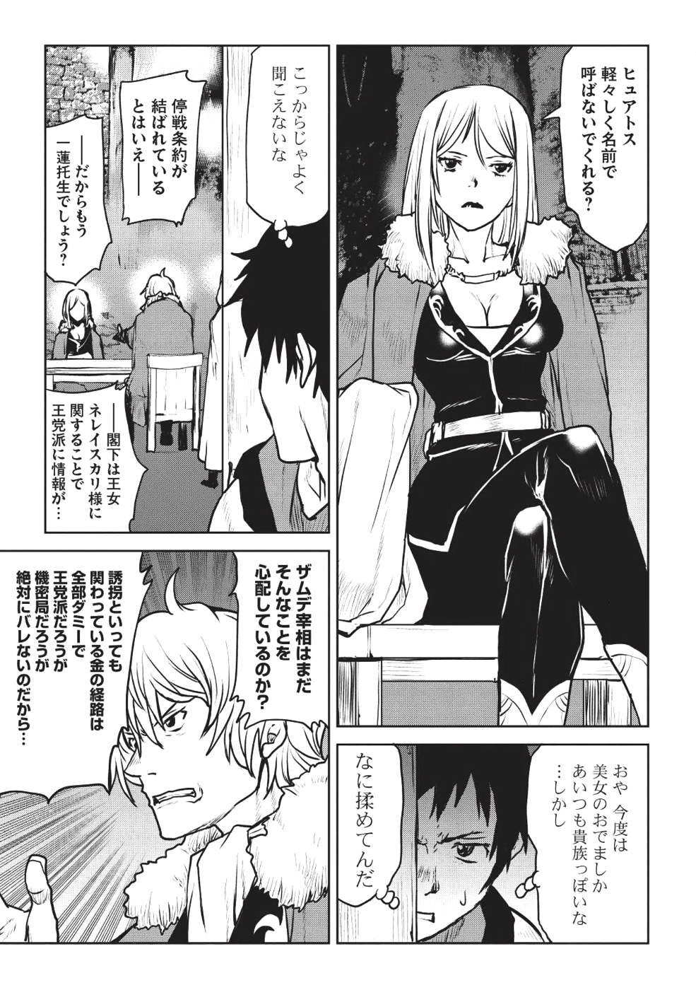 YARITSUKAI TO, KURONEKO - raw - Chapter 4 - https://jpdd.ccdd.to/JPDD/yaritsukaitokuroneko/87946/vozmsk5tcka.png