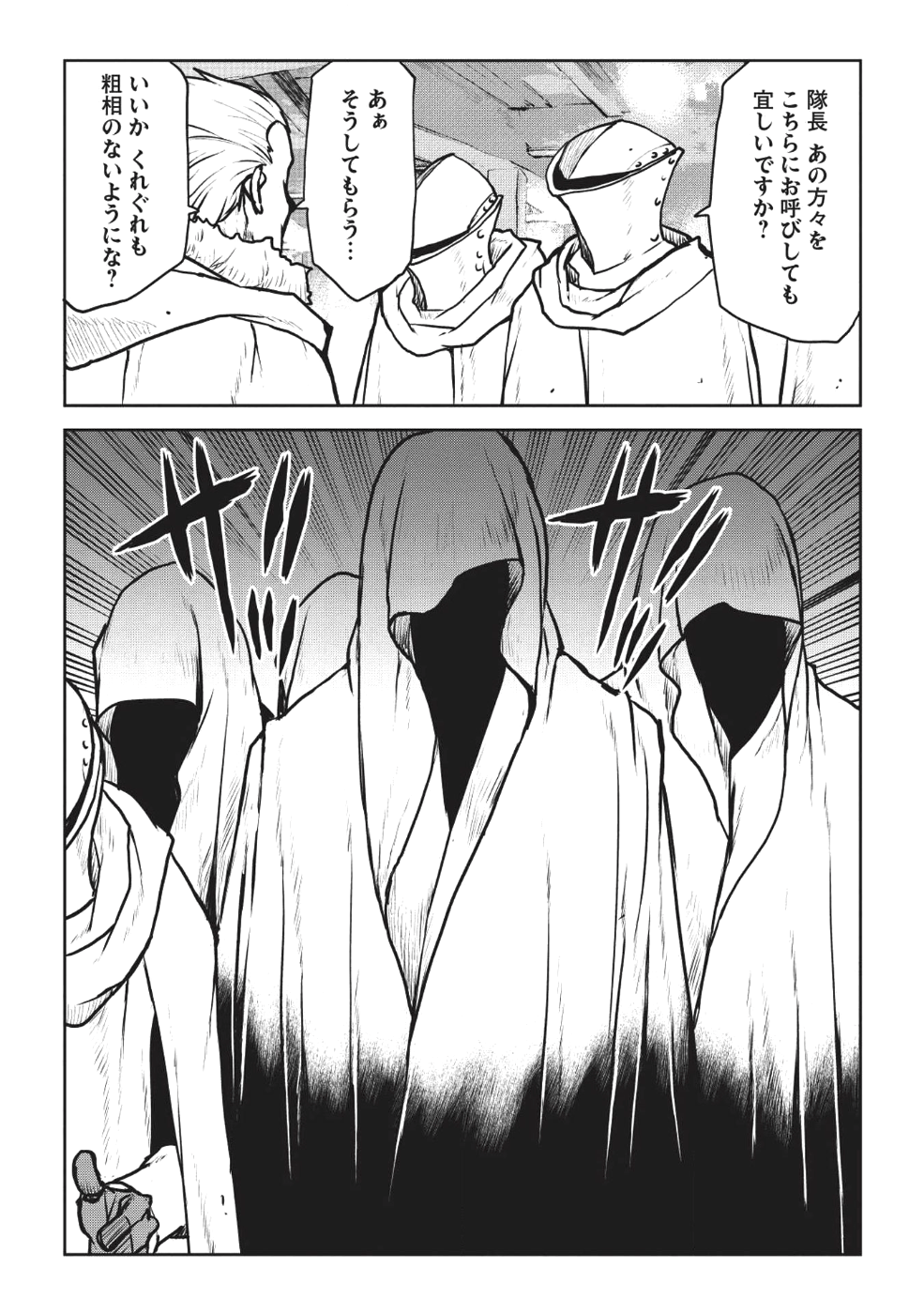 YARITSUKAI TO, KURONEKO - raw - Chapter 4 - https://jpdd.ccdd.to/JPDD/yaritsukaitokuroneko/87946/wl5ptzmtnqh.png