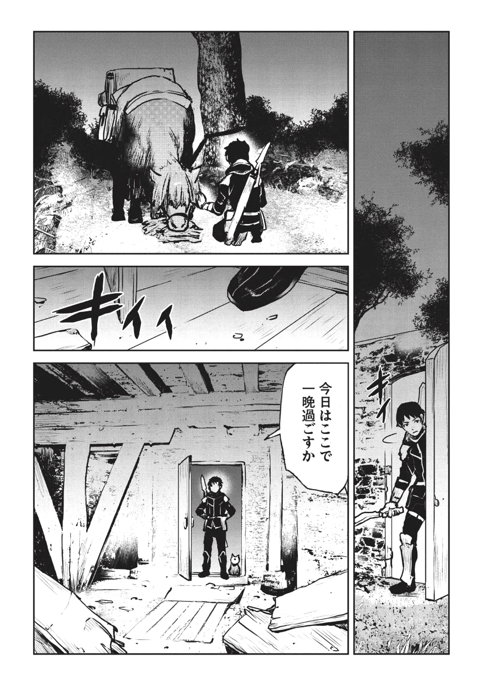 YARITSUKAI TO, KURONEKO - raw - Chapter 4 - https://jpdd.ccdd.to/JPDD/yaritsukaitokuroneko/87946/xnjz5xu5f0x.png