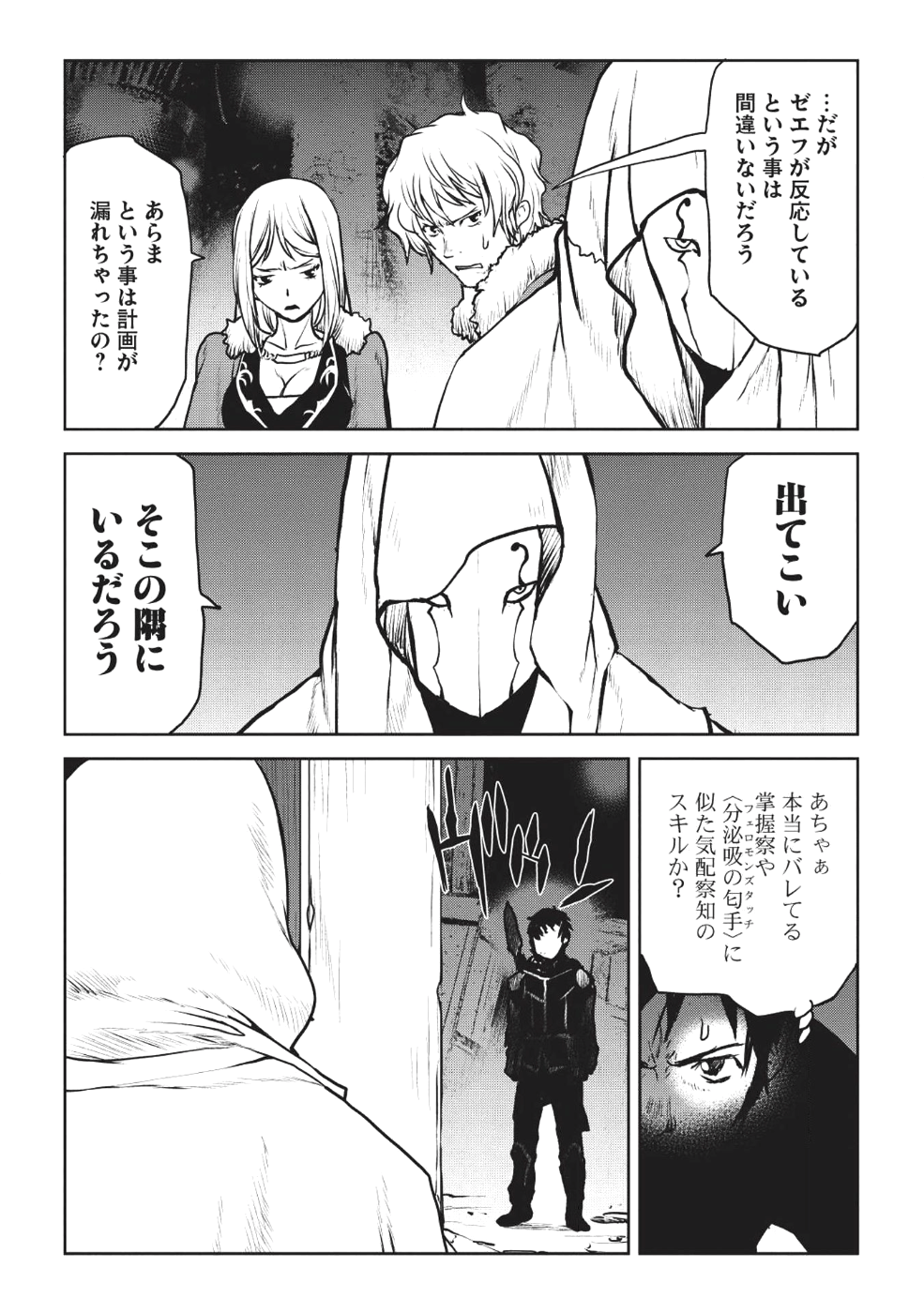 YARITSUKAI TO, KURONEKO - raw - Chapter 4 - https://jpdd.ccdd.to/JPDD/yaritsukaitokuroneko/87946/zr4isin4jhr.png
