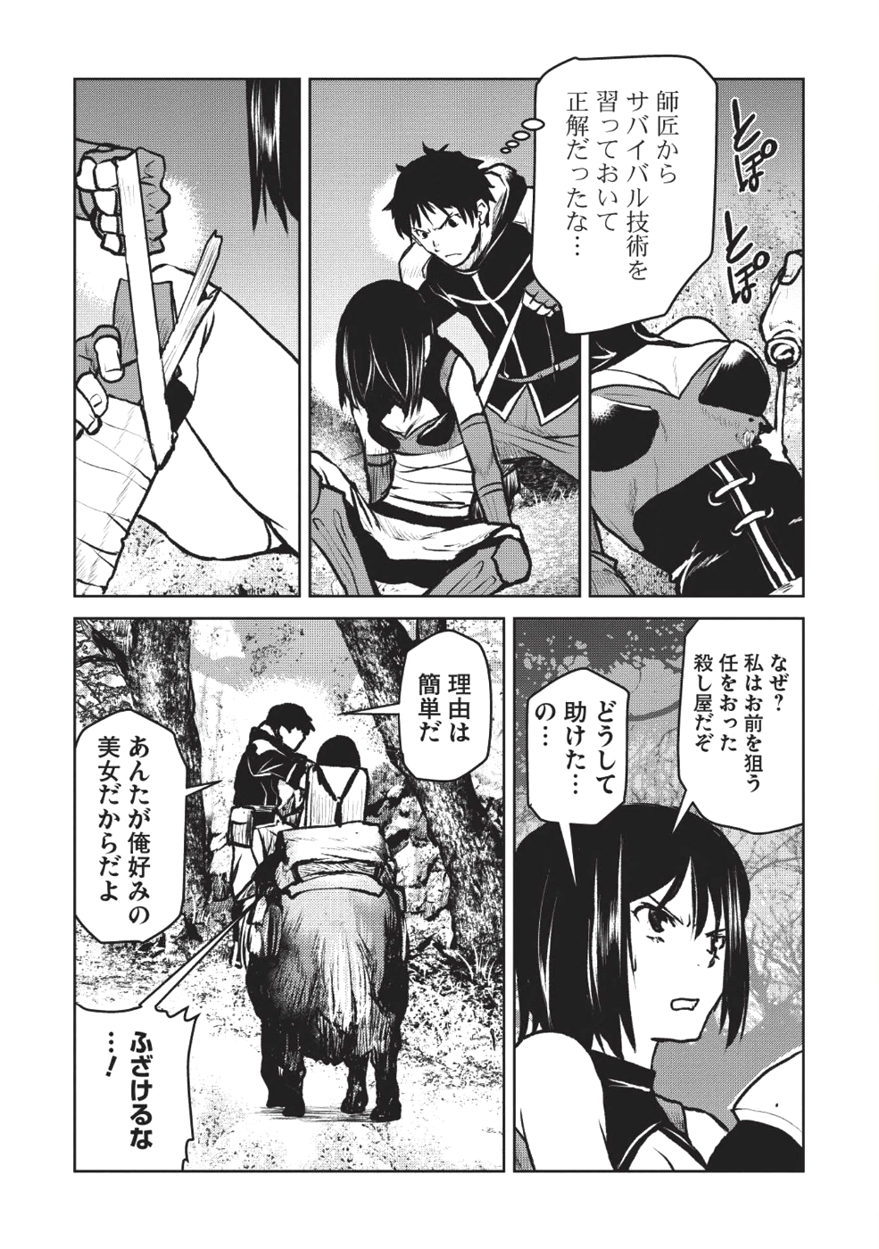 YARITSUKAI TO, KURONEKO - raw - Chapter 5 - https://jpdd.ccdd.to/JPDD/yaritsukaitokuroneko/90897/0dwj44quk3e.png