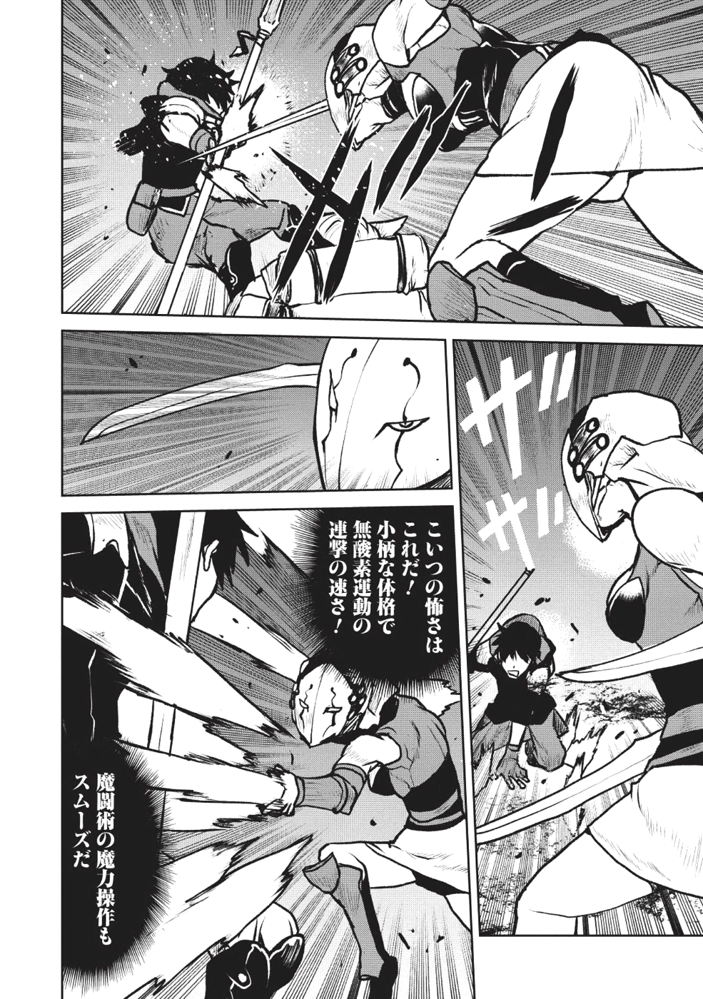 YARITSUKAI TO, KURONEKO - raw - Chapter 5 - https://jpdd.ccdd.to/JPDD/yaritsukaitokuroneko/90897/0o1s2jzgp2w.png