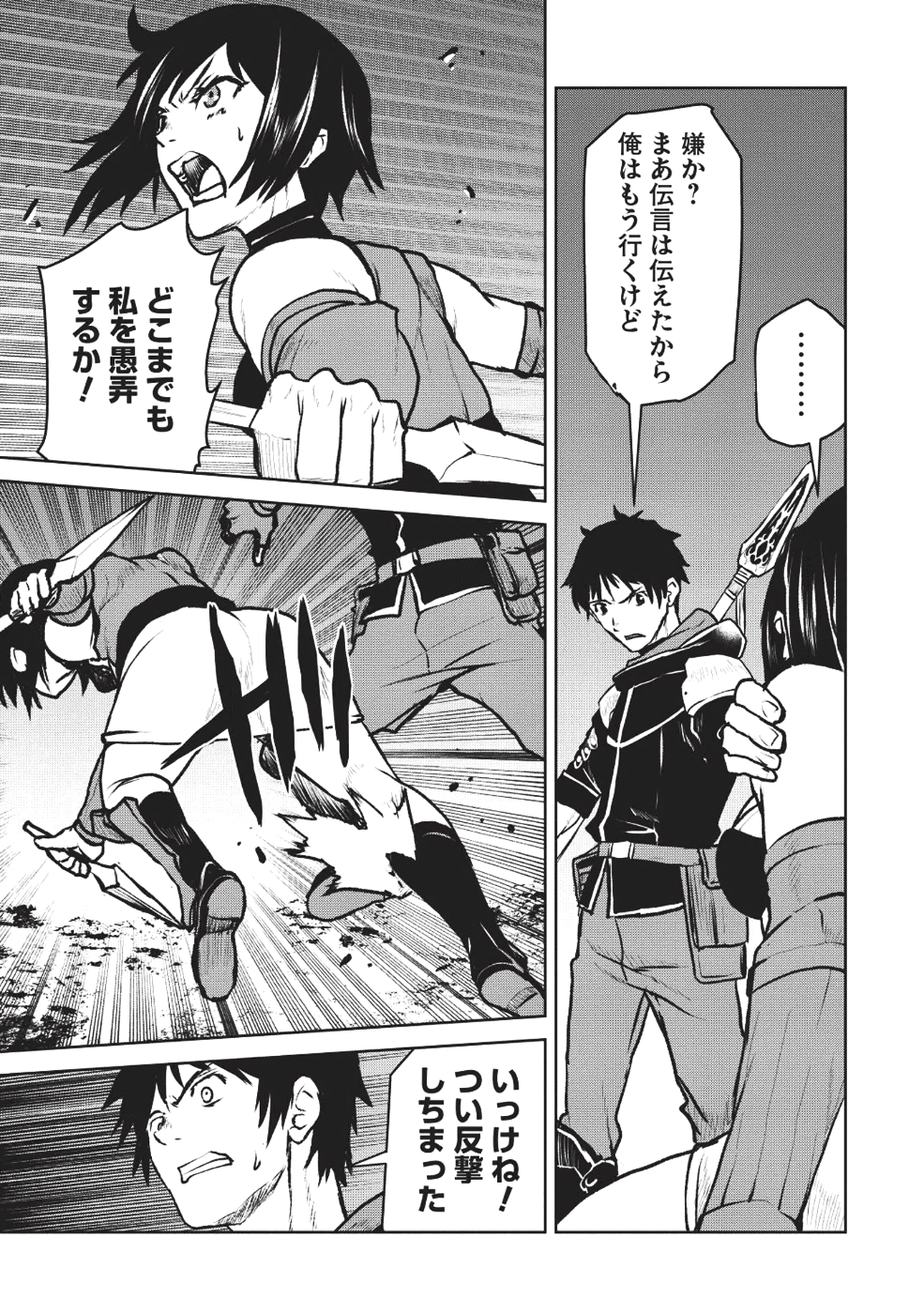 YARITSUKAI TO, KURONEKO - raw - Chapter 5 - https://jpdd.ccdd.to/JPDD/yaritsukaitokuroneko/90897/4qhwnnuws1c.png