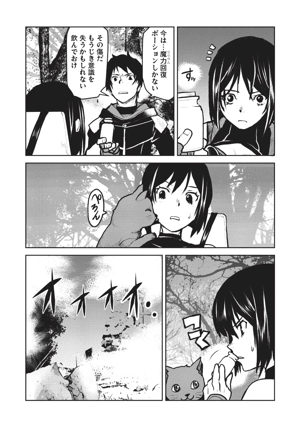 YARITSUKAI TO, KURONEKO - raw - Chapter 5 - https://jpdd.ccdd.to/JPDD/yaritsukaitokuroneko/90897/aje1bvmuxvk.png