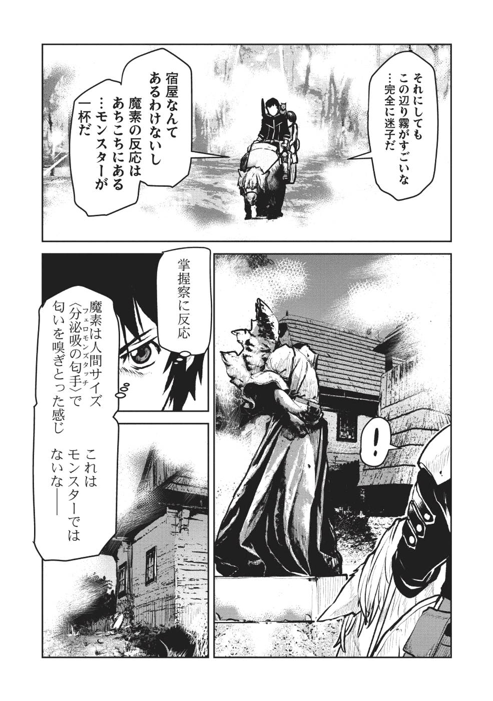 YARITSUKAI TO, KURONEKO - raw - Chapter 5 - https://jpdd.ccdd.to/JPDD/yaritsukaitokuroneko/90897/cll1cgnmfdj.png
