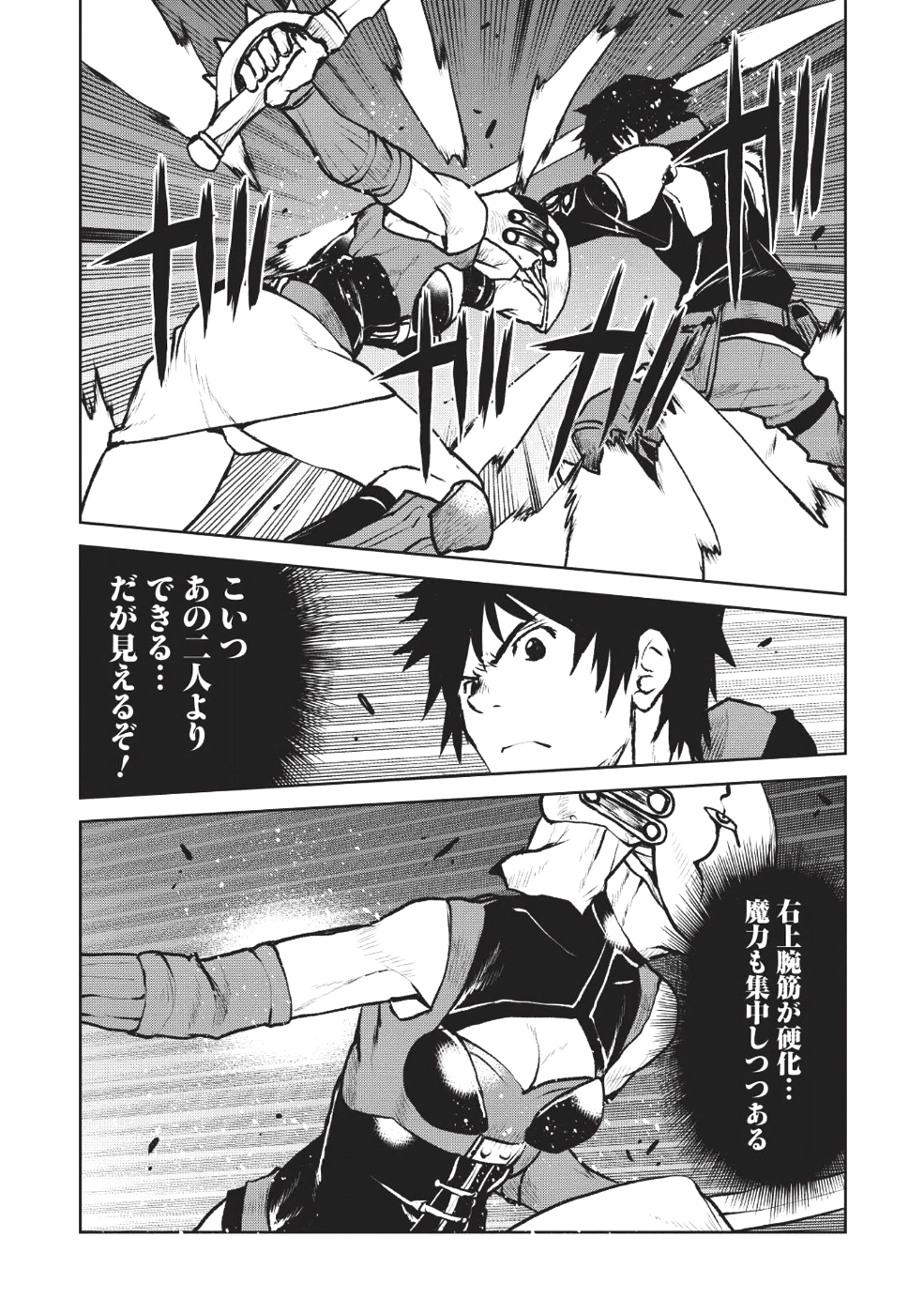 YARITSUKAI TO, KURONEKO - raw - Chapter 5 - https://jpdd.ccdd.to/JPDD/yaritsukaitokuroneko/90897/cuns4d0cb0z.png