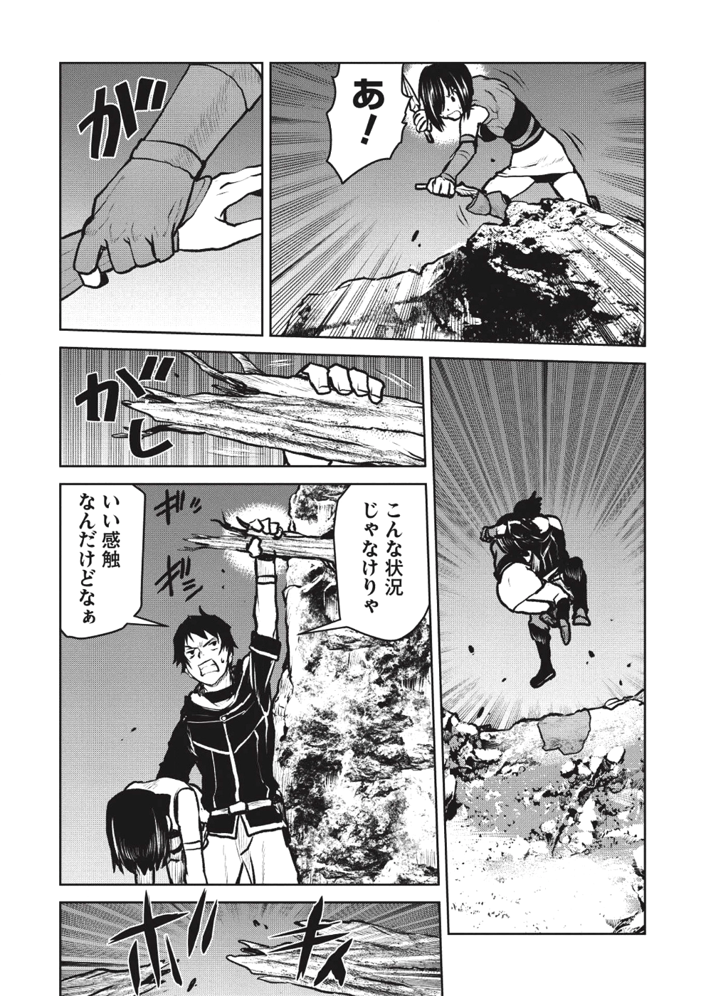 YARITSUKAI TO, KURONEKO - raw - Chapter 5 - https://jpdd.ccdd.to/JPDD/yaritsukaitokuroneko/90897/dtzsktjcwvn.png