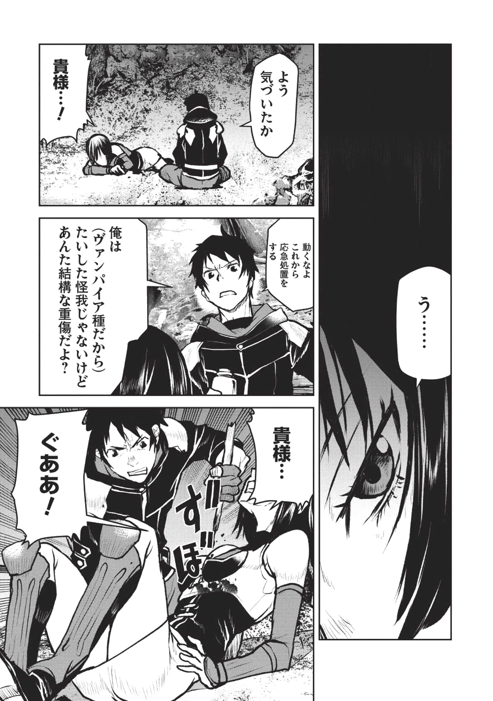 YARITSUKAI TO, KURONEKO - raw - Chapter 5 - https://jpdd.ccdd.to/JPDD/yaritsukaitokuroneko/90897/gs5bq2cssmu.png