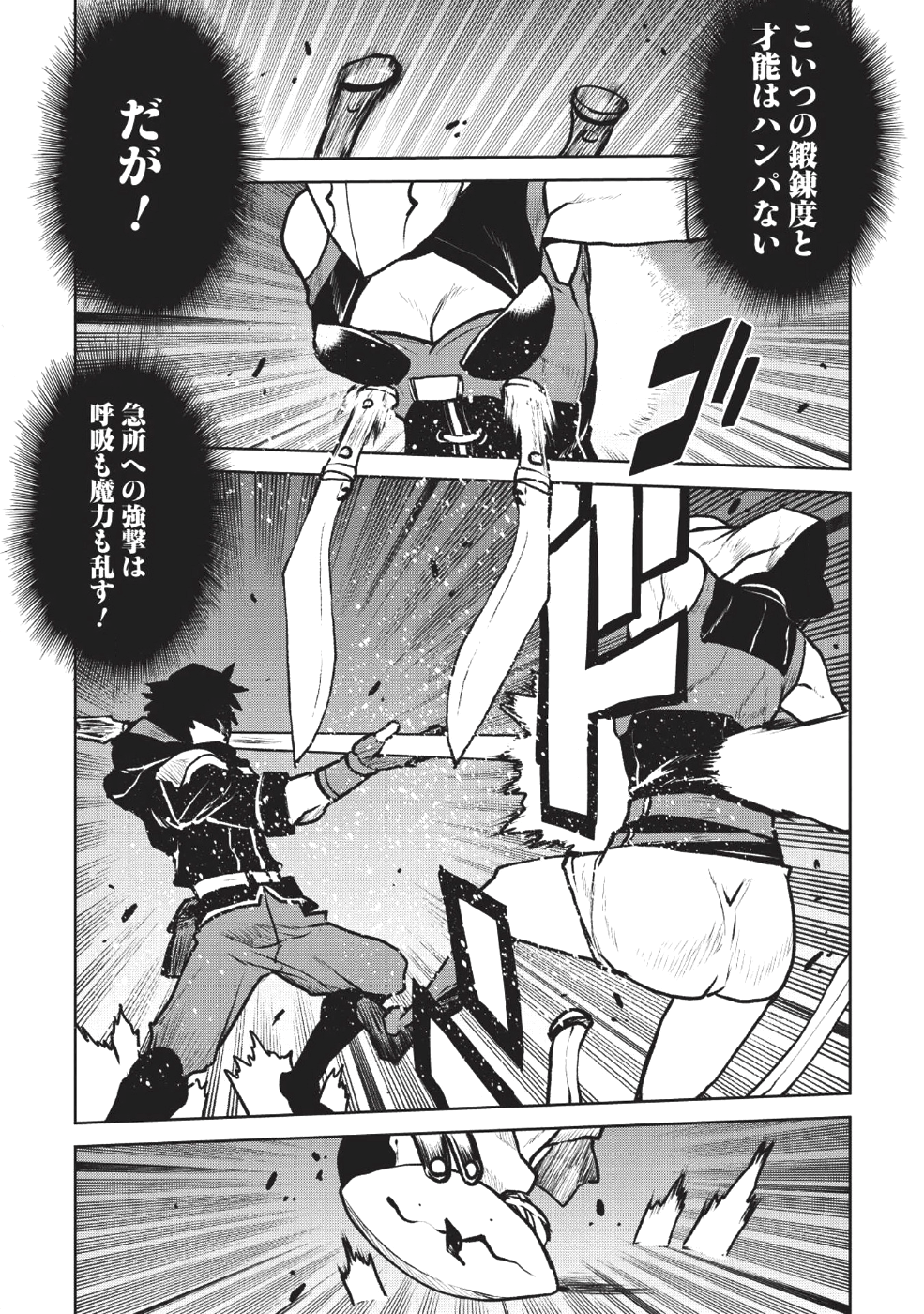 YARITSUKAI TO, KURONEKO - raw - Chapter 5 - https://jpdd.ccdd.to/JPDD/yaritsukaitokuroneko/90897/sn0swq0ma23.png
