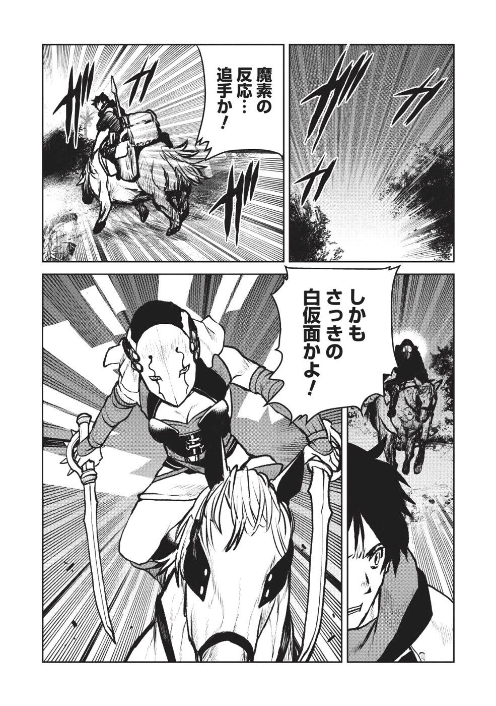 YARITSUKAI TO, KURONEKO - raw - Chapter 5 - https://jpdd.ccdd.to/JPDD/yaritsukaitokuroneko/90897/u32urd44vuo.png