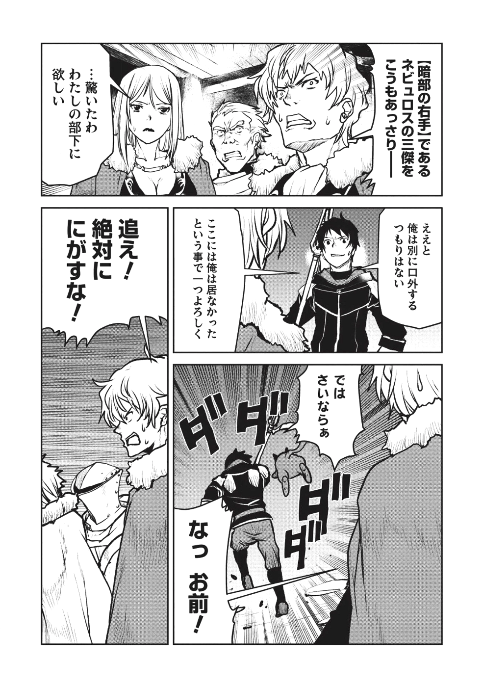 YARITSUKAI TO, KURONEKO - raw - Chapter 5 - https://jpdd.ccdd.to/JPDD/yaritsukaitokuroneko/90897/uf3iqenc4gt.png