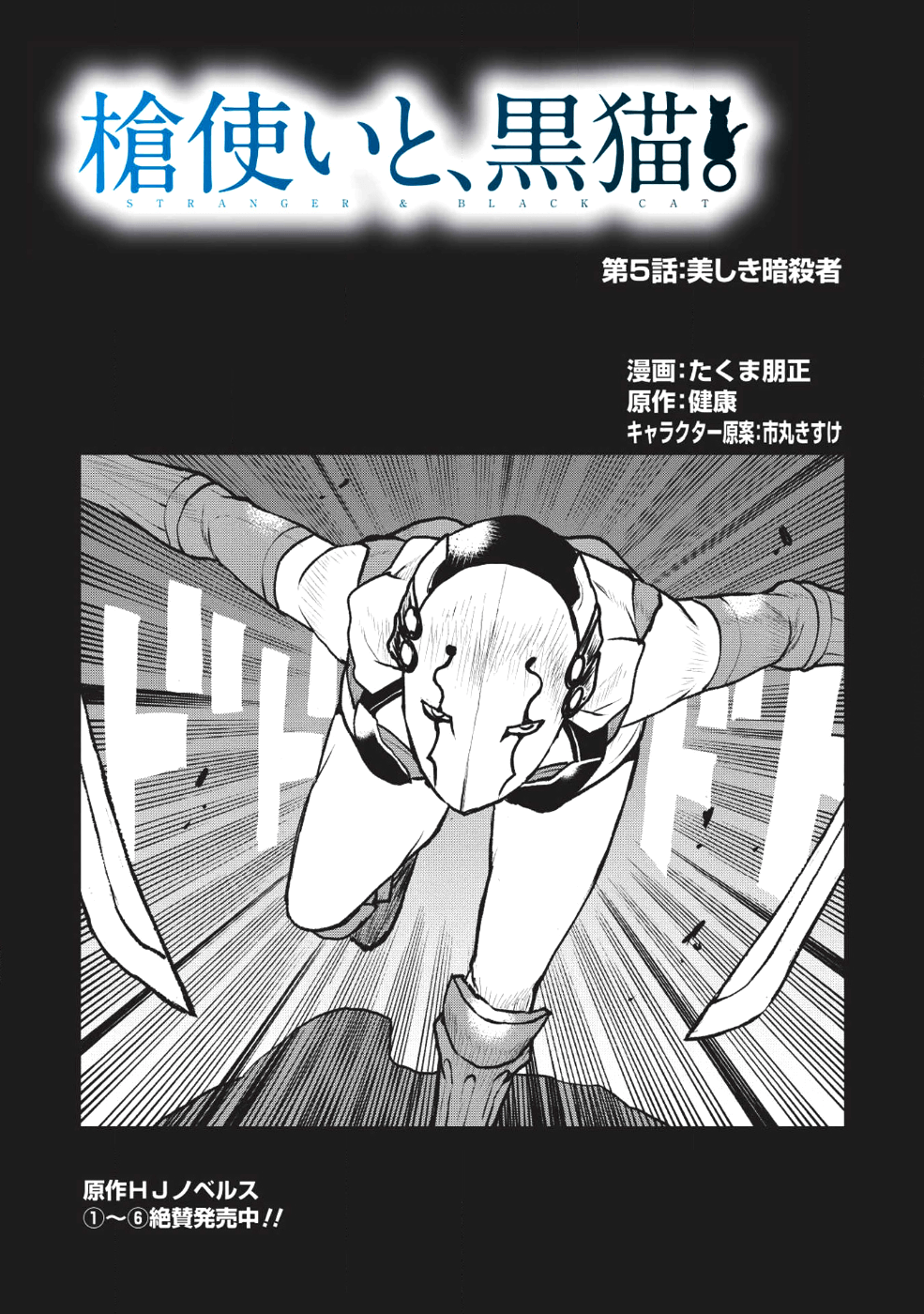 YARITSUKAI TO, KURONEKO - raw - Chapter 5 - https://jpdd.ccdd.to/JPDD/yaritsukaitokuroneko/90897/vzqpycvwlpu.png