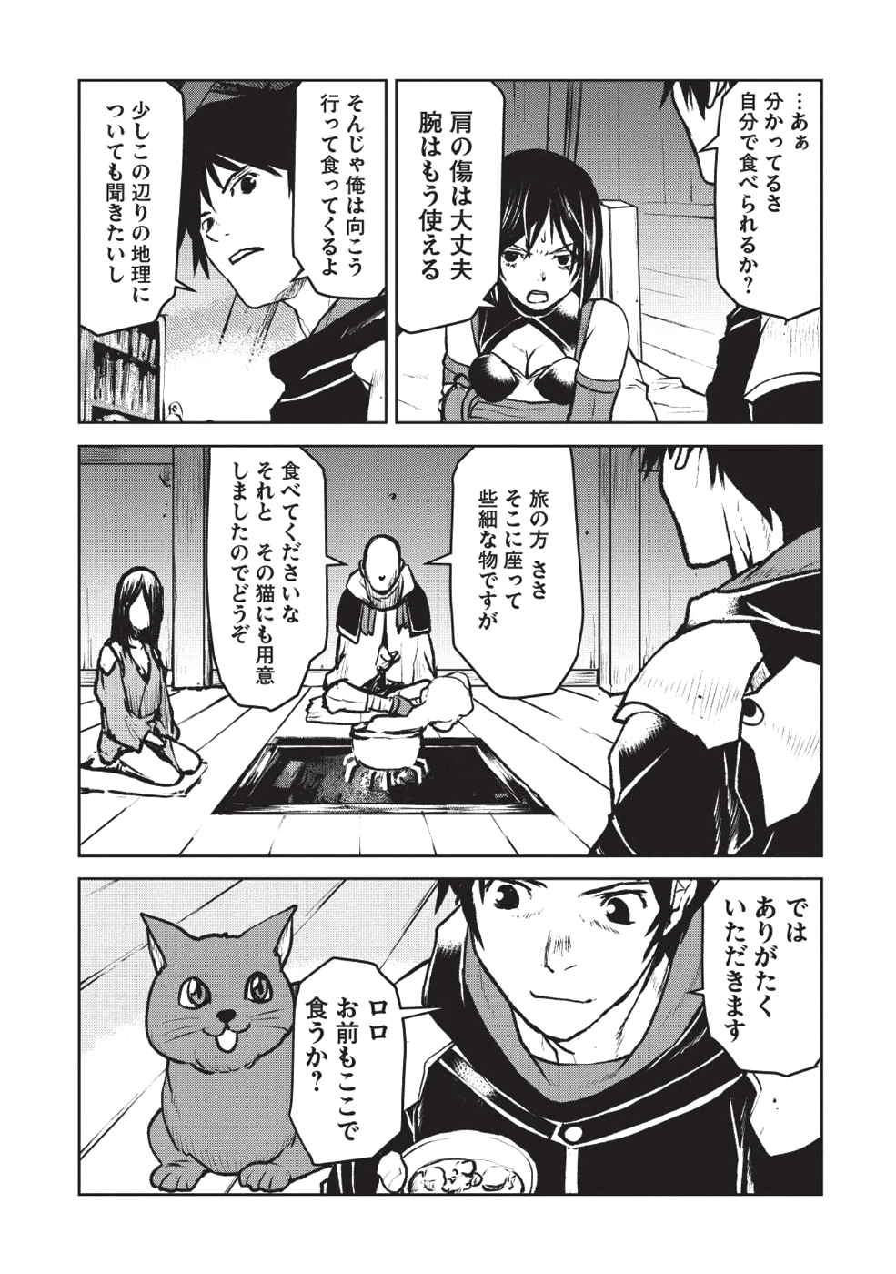 YARITSUKAI TO, KURONEKO - raw - Chapter 6 - https://jpdd.ccdd.to/JPDD/yaritsukaitokuroneko/91890/04js2wocjrc.png