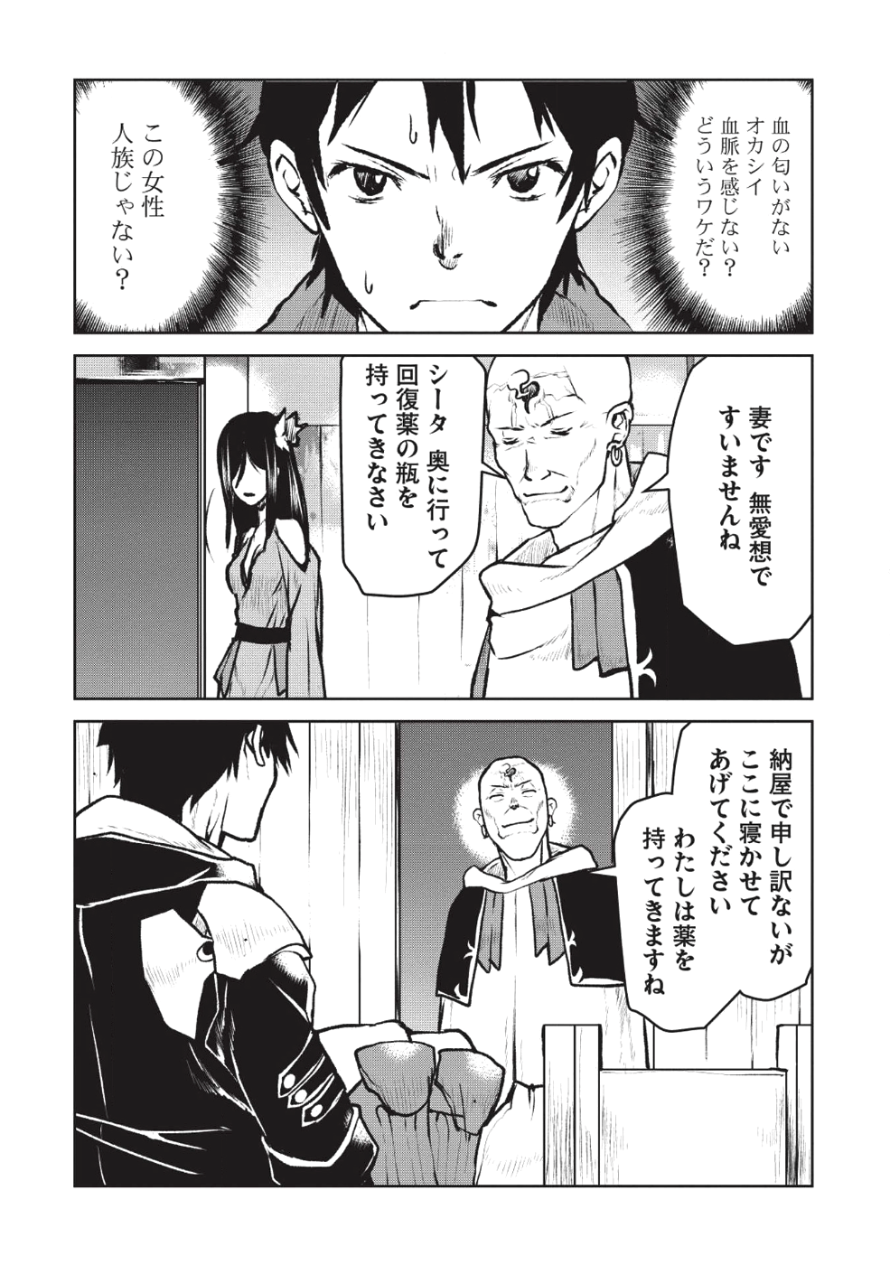 YARITSUKAI TO, KURONEKO - raw - Chapter 6 - https://jpdd.ccdd.to/JPDD/yaritsukaitokuroneko/91890/b1yvqzibpxs.png