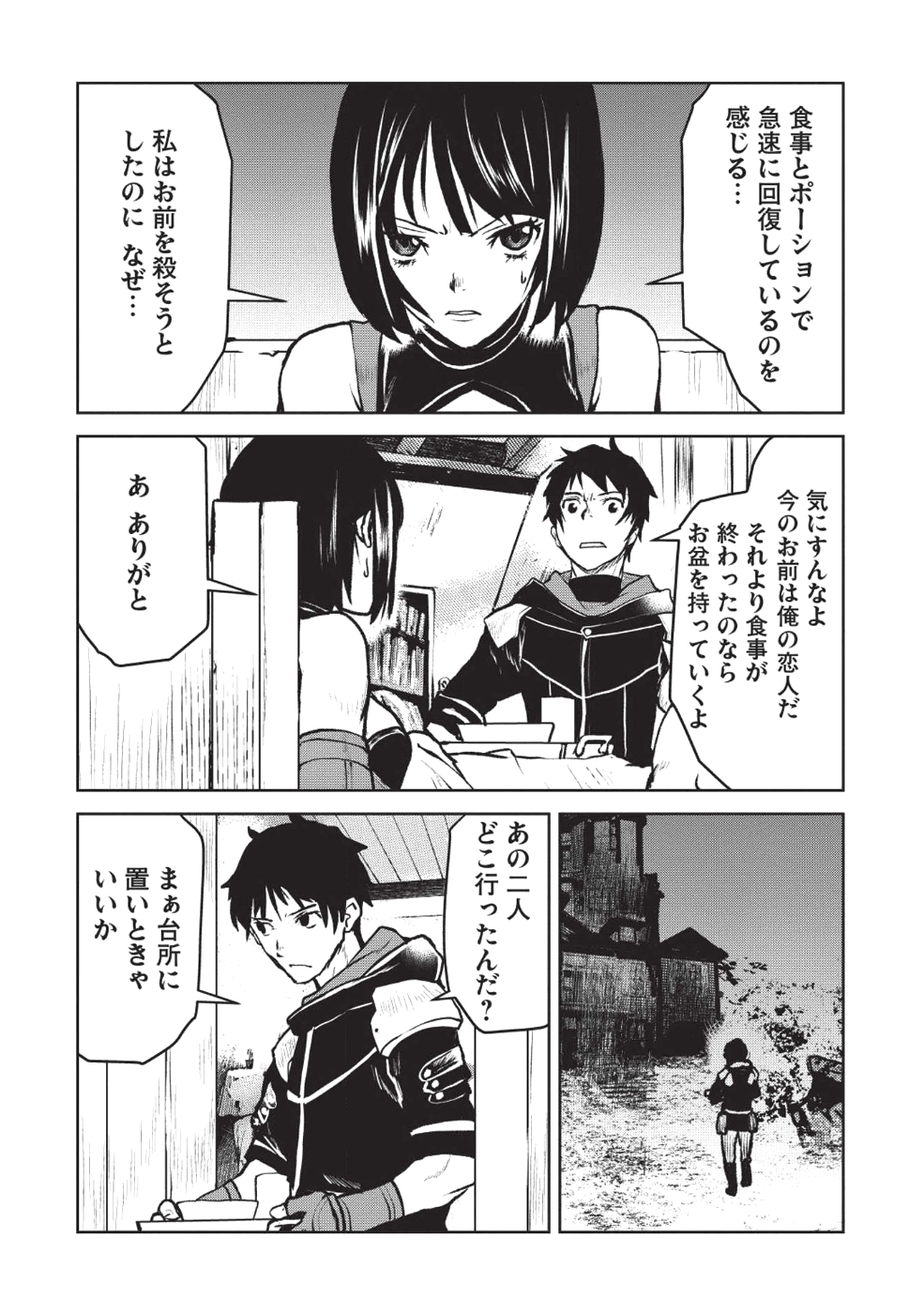 YARITSUKAI TO, KURONEKO - raw - Chapter 6 - https://jpdd.ccdd.to/JPDD/yaritsukaitokuroneko/91890/con3wganzwt.png