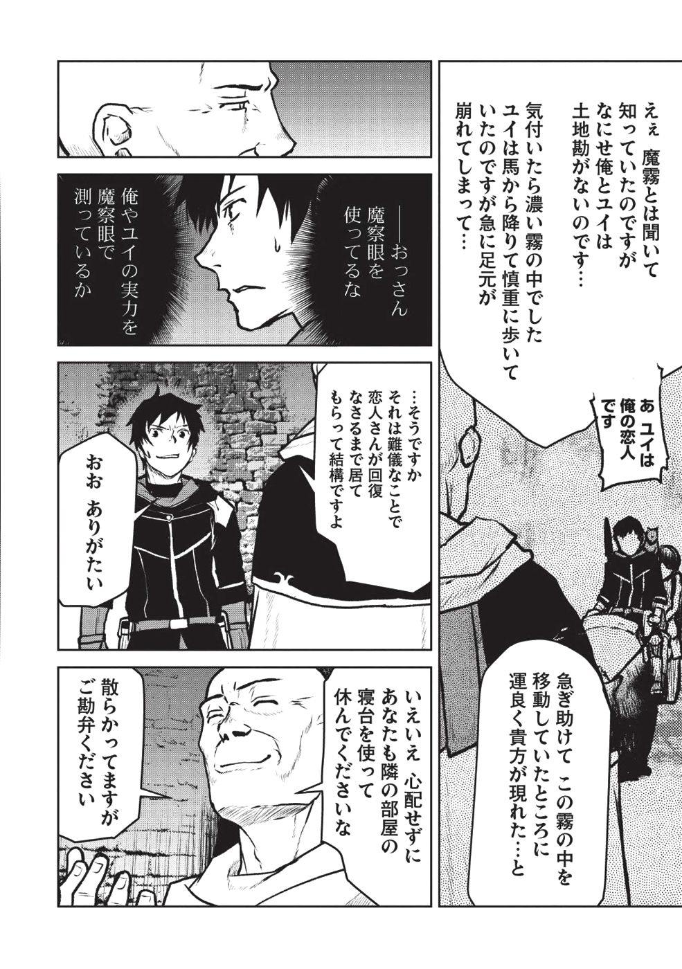 YARITSUKAI TO, KURONEKO - raw - Chapter 6 - https://jpdd.ccdd.to/JPDD/yaritsukaitokuroneko/91890/eiwkl12fb5g.png