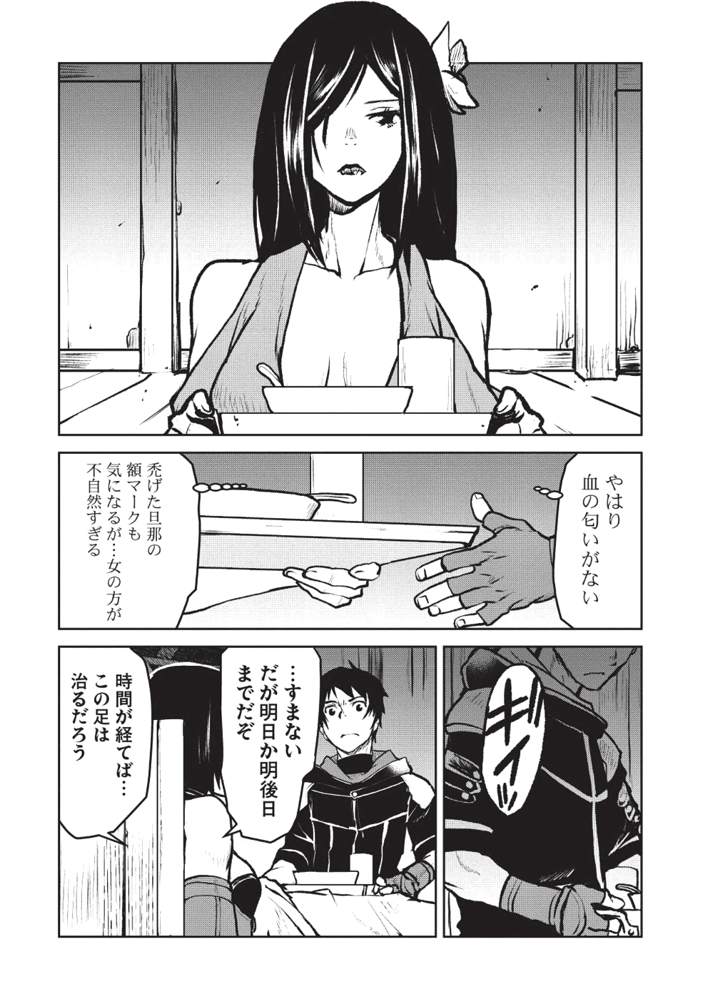 YARITSUKAI TO, KURONEKO - raw - Chapter 6 - https://jpdd.ccdd.to/JPDD/yaritsukaitokuroneko/91890/l5dgduomcrs.png