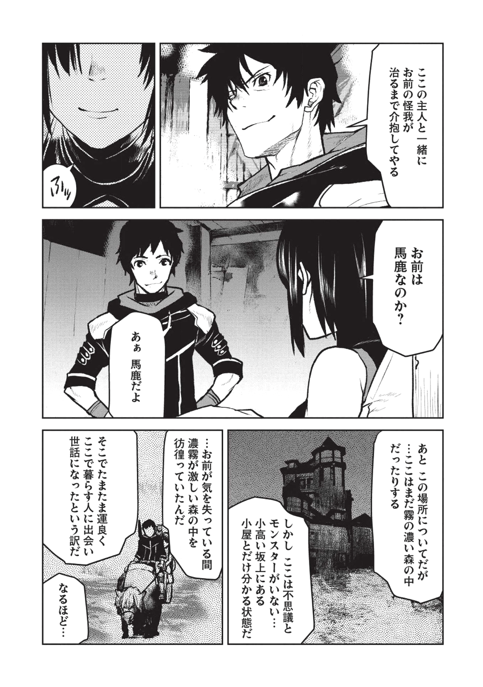 YARITSUKAI TO, KURONEKO - raw - Chapter 6 - https://jpdd.ccdd.to/JPDD/yaritsukaitokuroneko/91890/mf0e3xsarv1.png