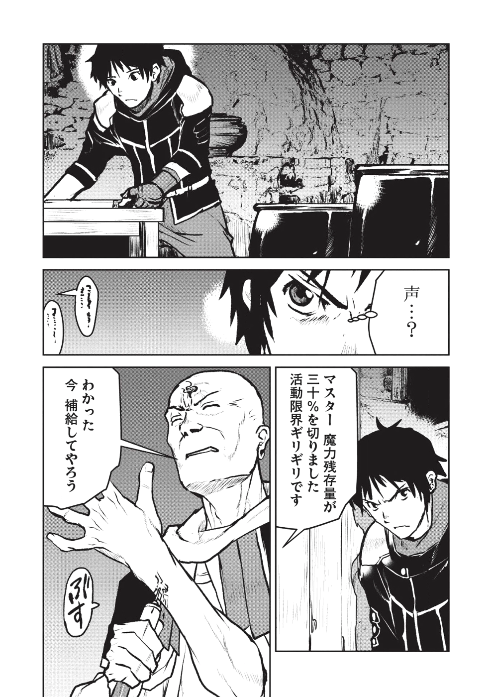 YARITSUKAI TO, KURONEKO - raw - Chapter 6 - https://jpdd.ccdd.to/JPDD/yaritsukaitokuroneko/91890/ncsooakfd0y.png