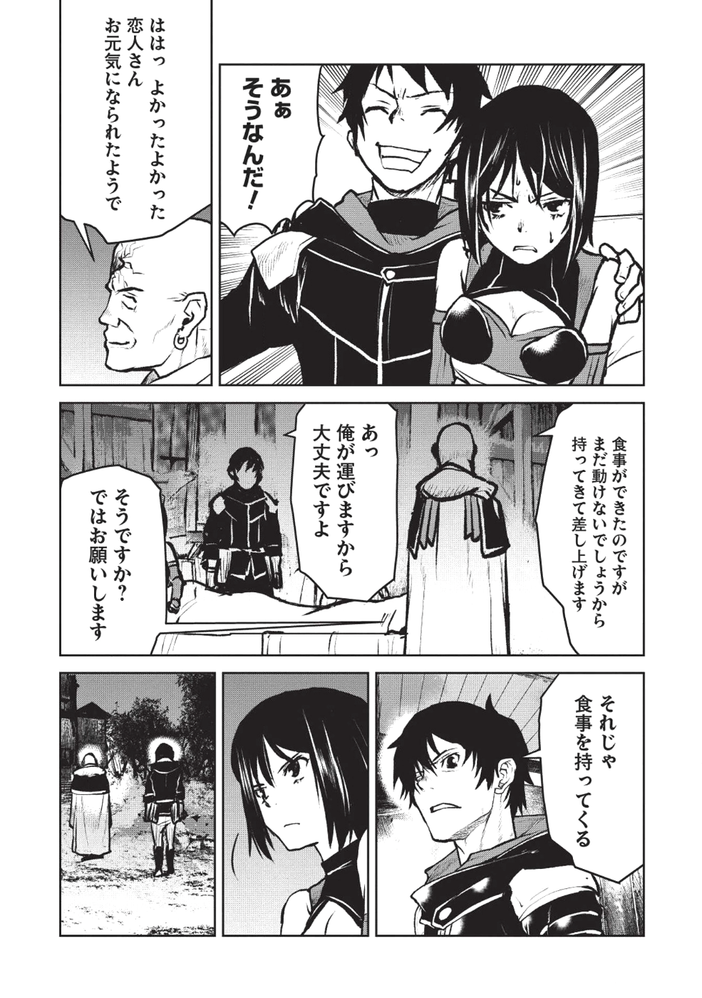 YARITSUKAI TO, KURONEKO - raw - Chapter 6 - https://jpdd.ccdd.to/JPDD/yaritsukaitokuroneko/91890/o05vpfa1fo2.png