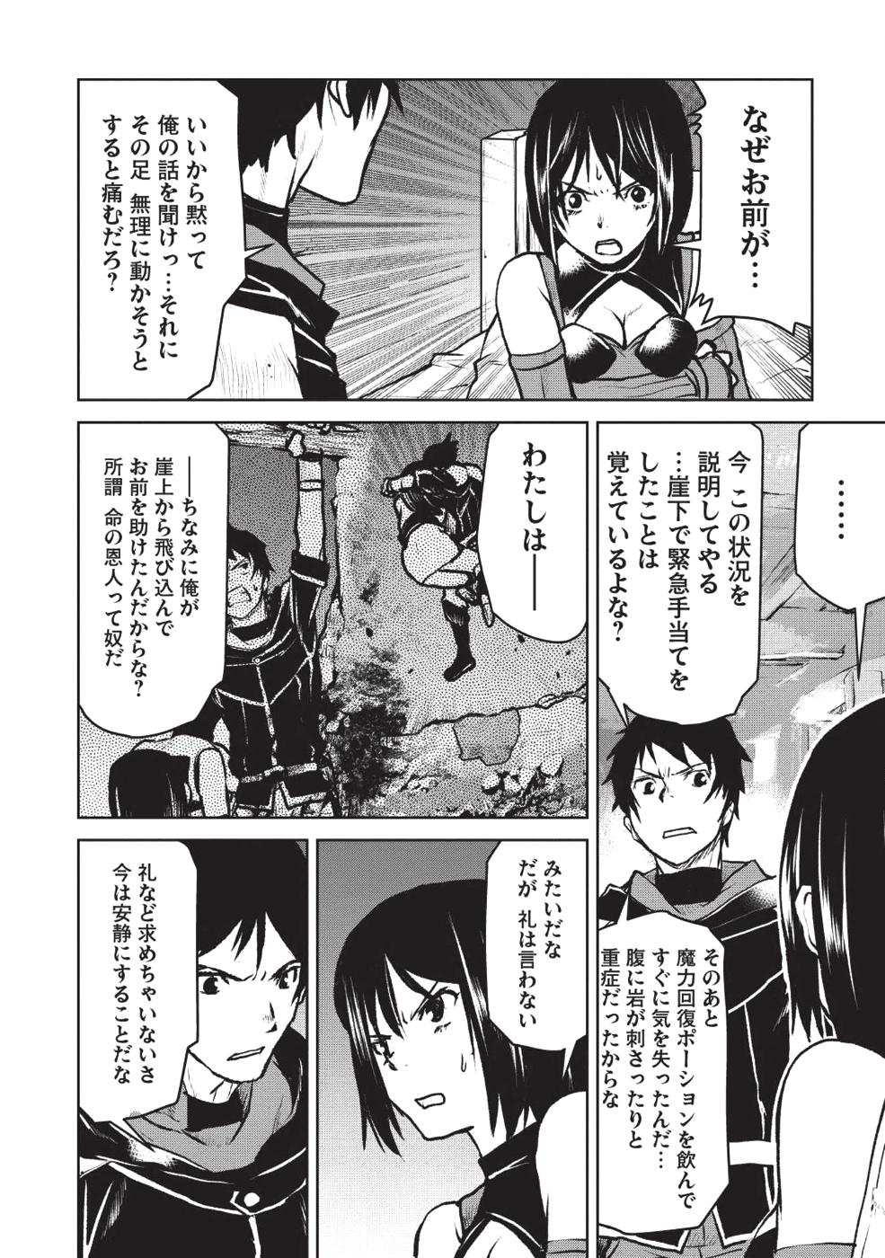 YARITSUKAI TO, KURONEKO - raw - Chapter 6 - https://jpdd.ccdd.to/JPDD/yaritsukaitokuroneko/91890/qsf1sblk4x4.png