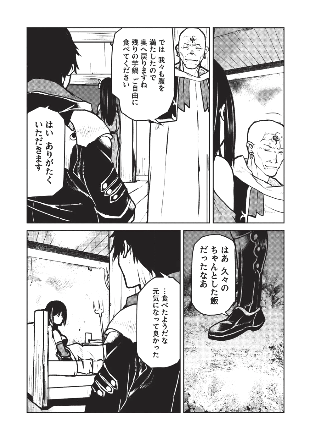 YARITSUKAI TO, KURONEKO - raw - Chapter 6 - https://jpdd.ccdd.to/JPDD/yaritsukaitokuroneko/91890/s1naqeshsqm.png