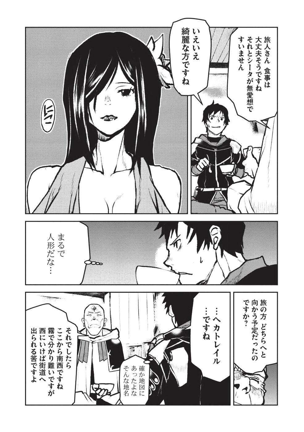YARITSUKAI TO, KURONEKO - raw - Chapter 6 - https://jpdd.ccdd.to/JPDD/yaritsukaitokuroneko/91890/t2nujwcjd4l.png