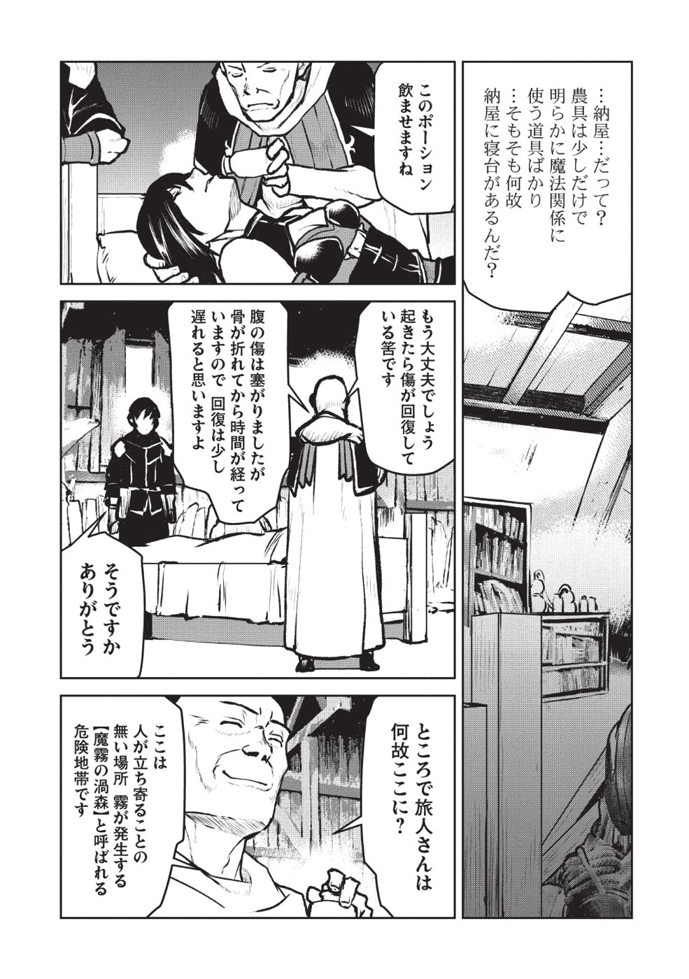 YARITSUKAI TO, KURONEKO - raw - Chapter 6 - https://jpdd.ccdd.to/JPDD/yaritsukaitokuroneko/91890/wrzjjwz54bg.png