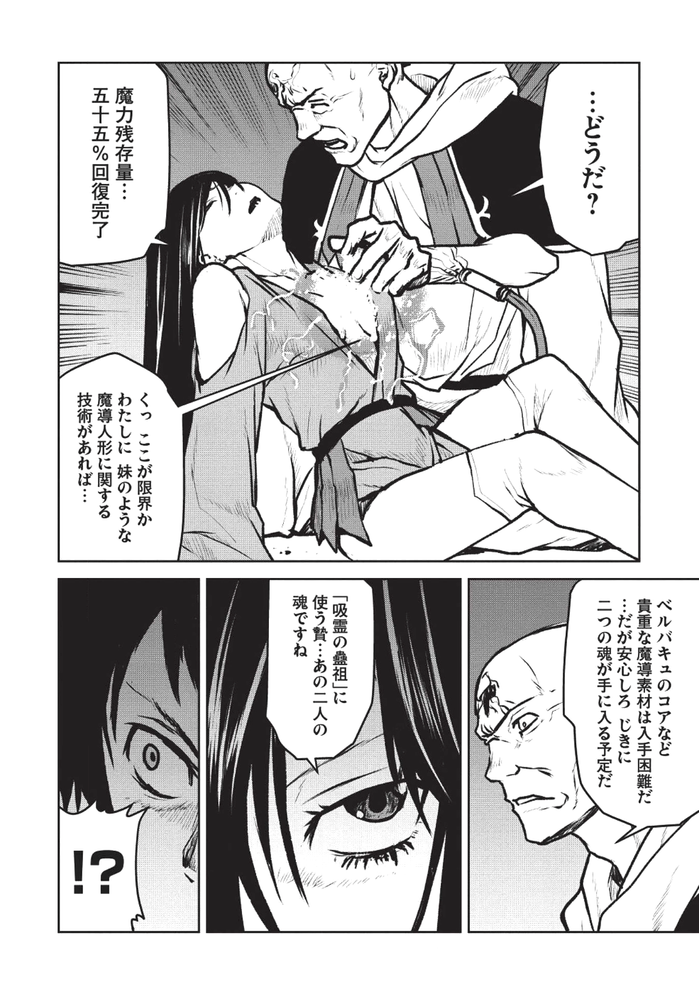 YARITSUKAI TO, KURONEKO - raw - Chapter 6 - https://jpdd.ccdd.to/JPDD/yaritsukaitokuroneko/91890/yraipecbpn1.png