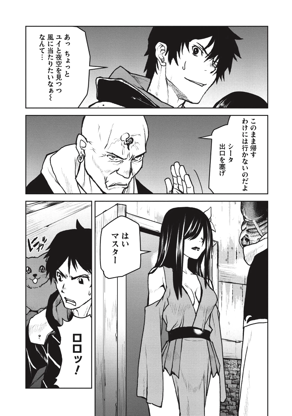 YARITSUKAI TO, KURONEKO - raw - Chapter 7 - https://jpdd.ccdd.to/JPDD/yaritsukaitokuroneko/95844/2apicbdgm32.png