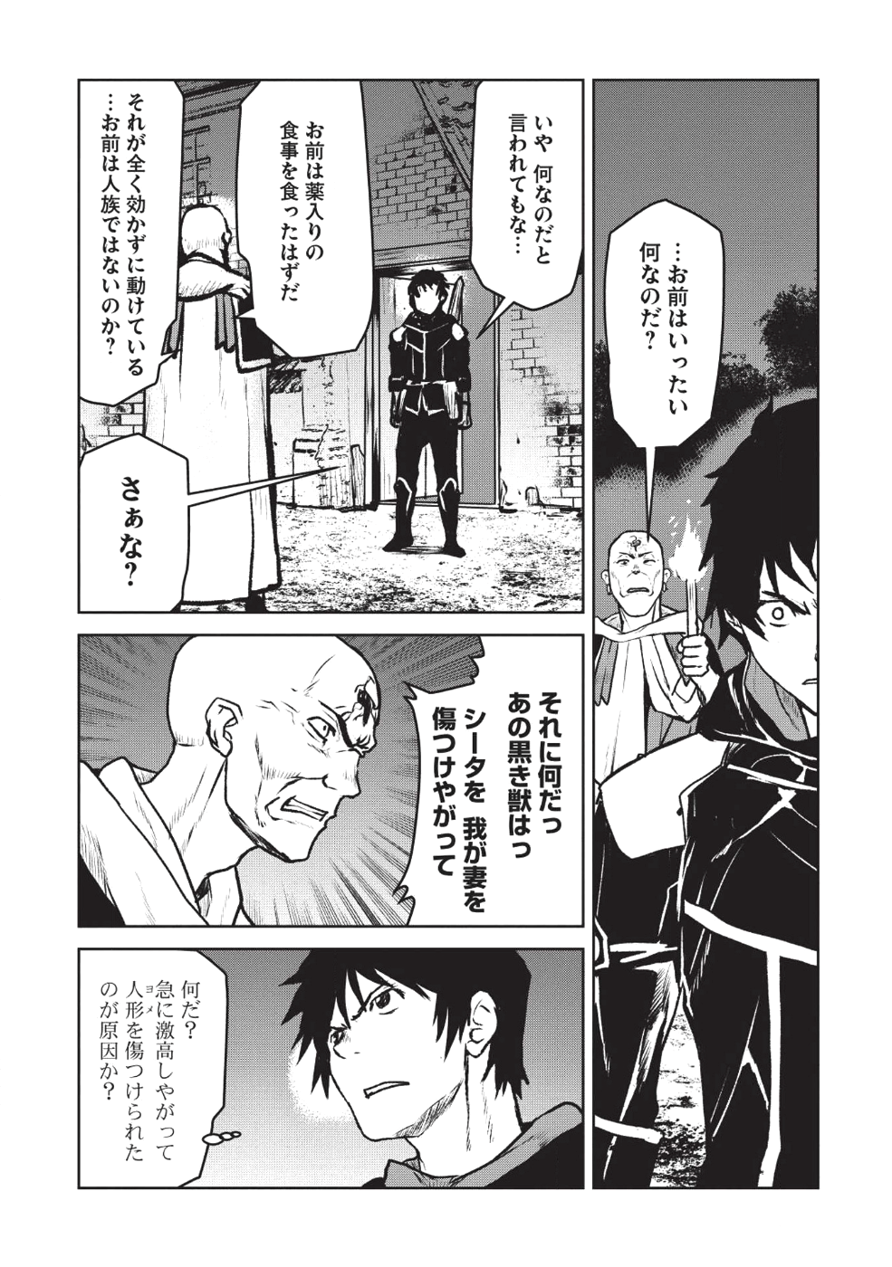 YARITSUKAI TO, KURONEKO - raw - Chapter 7 - https://jpdd.ccdd.to/JPDD/yaritsukaitokuroneko/95844/4oh2xolwnkv.png