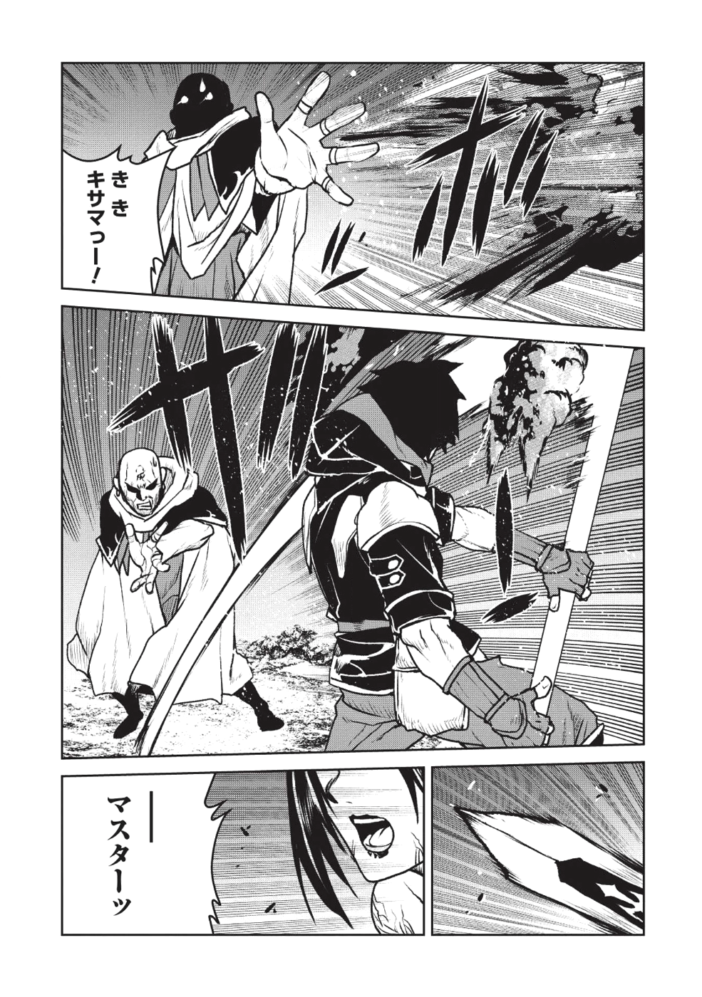 YARITSUKAI TO, KURONEKO - raw - Chapter 7 - https://jpdd.ccdd.to/JPDD/yaritsukaitokuroneko/95844/bxtchkibtg1.png